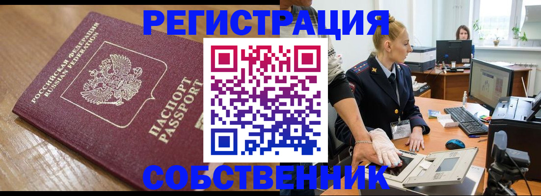 временная прописка в Невинномысске