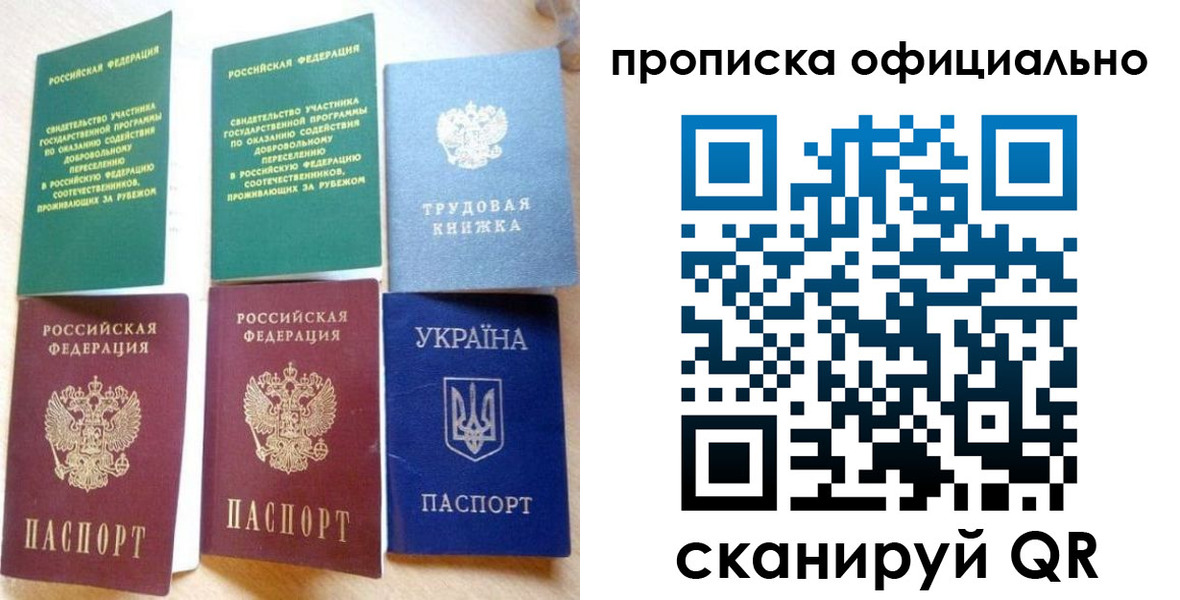 временная регистрация недорого в Невинномысске