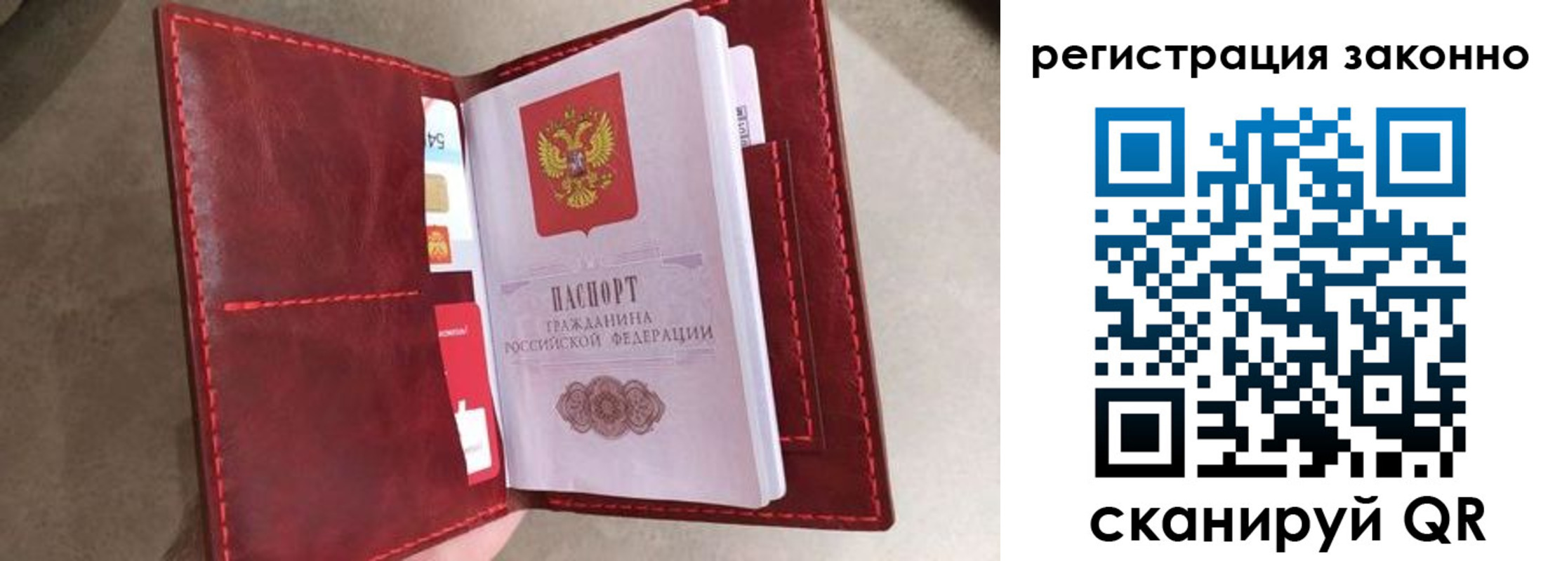 временная регистрация недорого в Невинномысске