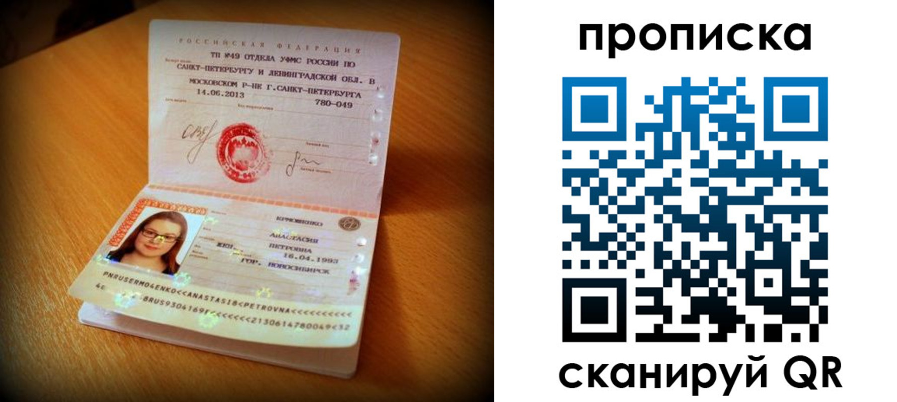 прописка для работы в Невинномысске