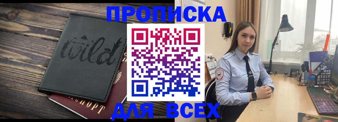 временная регистрация недорого в Невинномысске