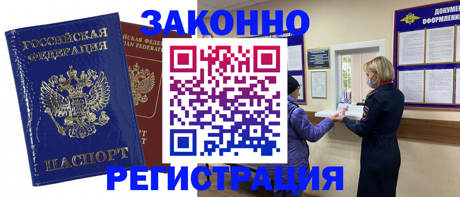 прописка иностранных граждан в Невинномысске