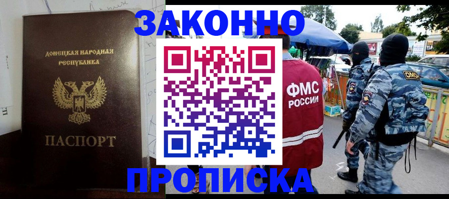 прописка паспорт в Невинномысске