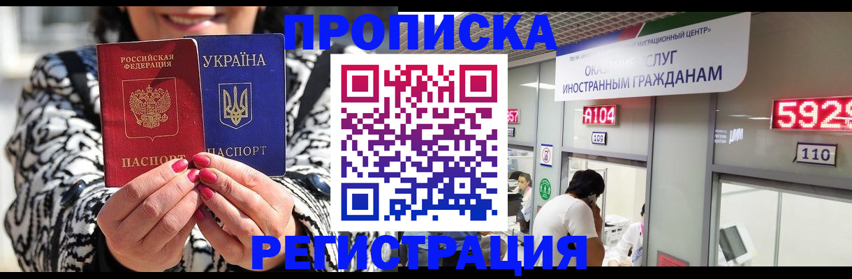 временная регистрация в Невинномысске