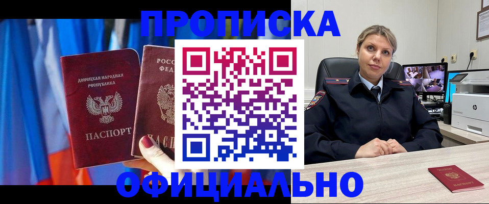 прописка от собственника в Невинномысске