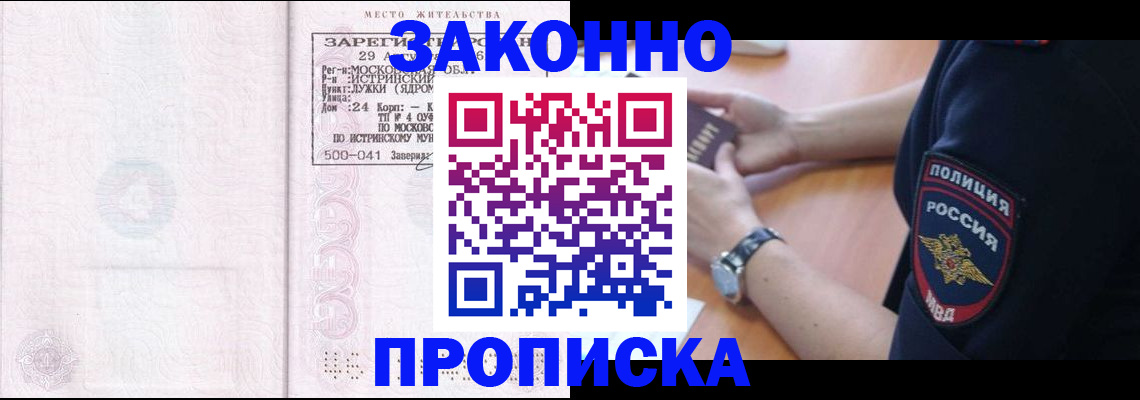 временная регистрация надежно в Невинномысске