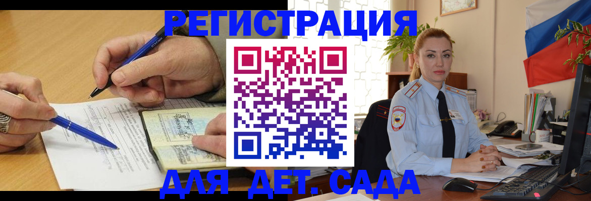 временная регистрация собственник в Невинномысске
